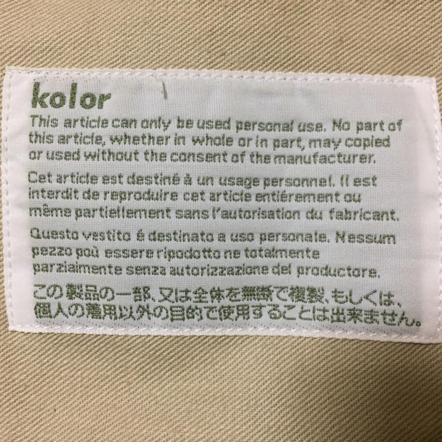 kolor(カラー)のうんちょこ様専用 Kolor パッカリングパンツ メンズのパンツ(チノパン)の商品写真