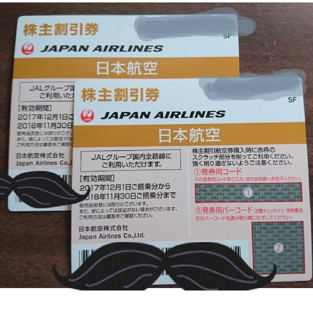 JAL(日本航空)(ジャル(ニホンコウクウ))のJAL 国内線全路線対象 割引券2枚二組（今年11月30日搭乗分まで有効） チケットの優待券/割引券(その他)の商品写真