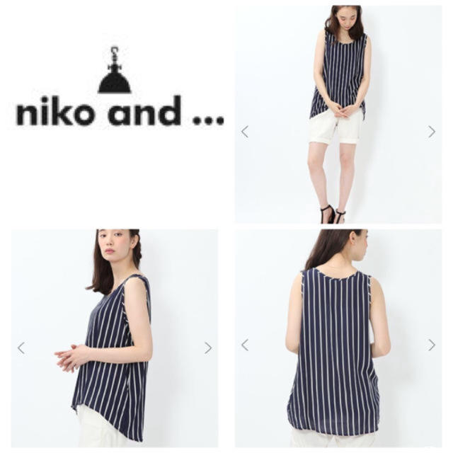 niko and...(ニコアンド)の未使用品★ニコアンド  タンクトップ付き 鹿の子プルオーバー レディースのトップス(その他)の商品写真