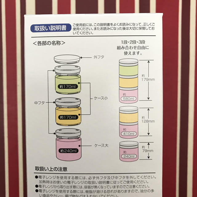 お値下げ☆新品未使用 縦型ランチボックス インテリア/住まい/日用品のキッチン/食器(弁当用品)の商品写真