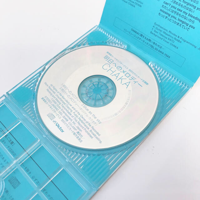 劇場版カードキャプターさくら 封印されたカード 主題歌 エンタメ/ホビーのCD(アニメ)の商品写真