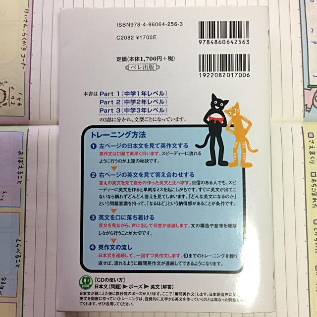 CD BOOK おかわり！どんどん話すための瞬間英作文トレーニング エンタメ/ホビーの本(語学/参考書)の商品写真