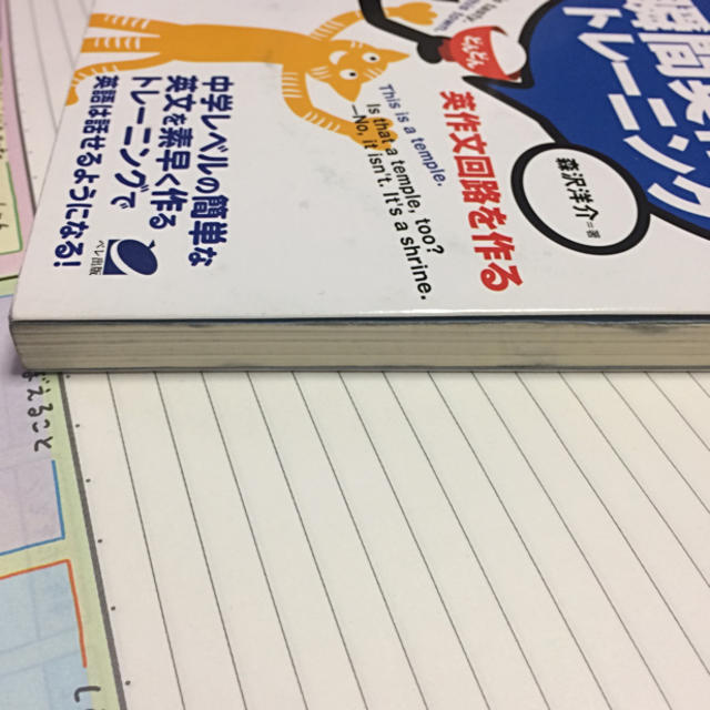 CD BOOK おかわり！どんどん話すための瞬間英作文トレーニング エンタメ/ホビーの本(語学/参考書)の商品写真