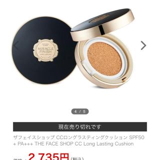 ザフェイスショップ(THE FACE SHOP)のTHE FACE SHOP CC クッションファンデ 新品(ファンデーション)