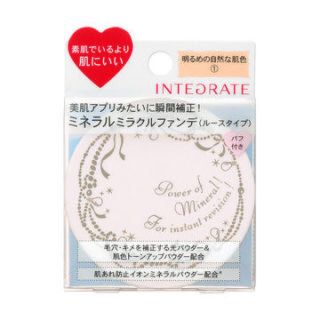 インテグレート(INTEGRATE)のインテグレート ビューティーフィルターファンデーション(ファンデーション)