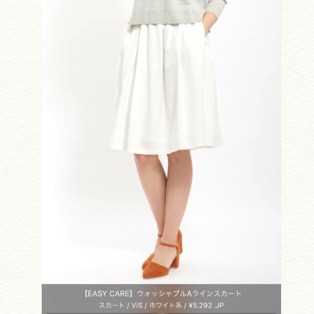 ViS(ヴィス)の《最終価格》夏物♡新品未使用♡vis♡ウオッシャブルAラインスカート レディースのスカート(ひざ丈スカート)の商品写真