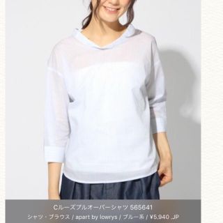 アパートバイローリーズ(apart by lowrys)の《最終価格》夏物♡新品未使用♡アパートバイローリーズ♡ルーズプルオーバーシャツ(シャツ/ブラウス(長袖/七分))