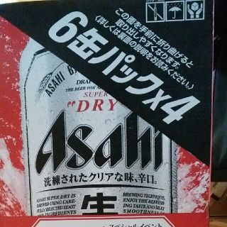 アサヒ(アサヒ)の【さいたま市南部、川口周辺手渡し】　アサヒスーパードライ(ビール)