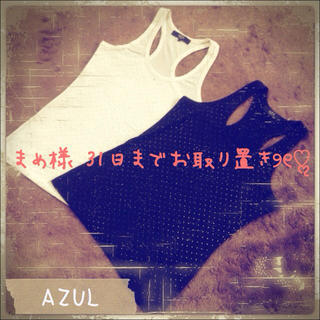 アズールバイマウジー(AZUL by moussy)のAZUL タンクset୨୧♡ॢ(タンクトップ)