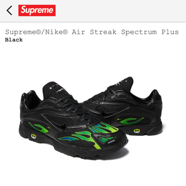 26 supreme nike air streek spectrum plus