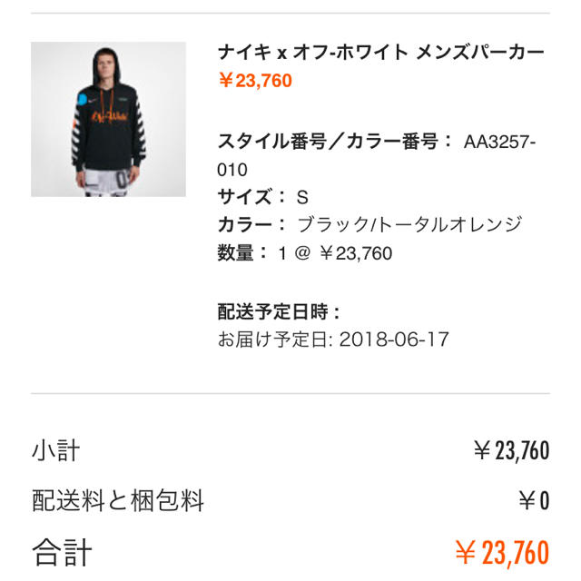 OFF-WHITE(オフホワイト)のユキヤ様専用 NIKE × off-white パーカー S ブラック メンズのトップス(パーカー)の商品写真