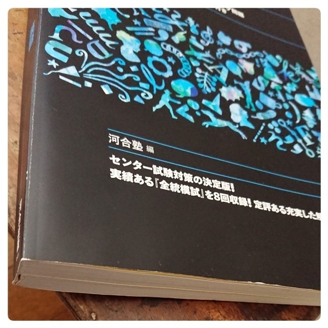 河合塾　2018マーク式総合問題集英語 エンタメ/ホビーの本(語学/参考書)の商品写真