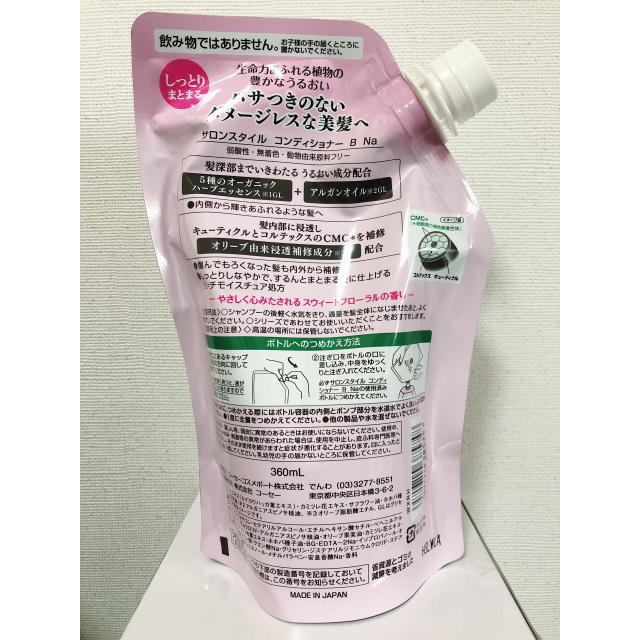 KOSE COSMEPORT(コーセーコスメポート)のコンディショナー コスメ/美容のヘアケア/スタイリング(コンディショナー/リンス)の商品写真