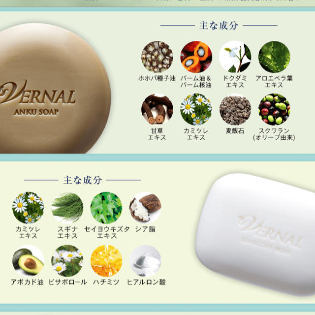 VERNAL(ヴァーナル)の⭕️ヴァーナル 石鹸 110g セット コスメ/美容のスキンケア/基礎化粧品(洗顔料)の商品写真