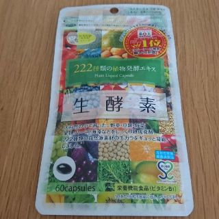 生酵素 ジプソフィラ*６０粒 (ダイエット食品)