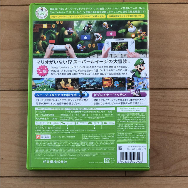 Wii U(ウィーユー)のNew スーパールイージ U エンタメ/ホビーのゲームソフト/ゲーム機本体(家庭用ゲームソフト)の商品写真