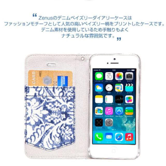 iPhone5/5S 手帳型ケース その他のその他(その他)の商品写真