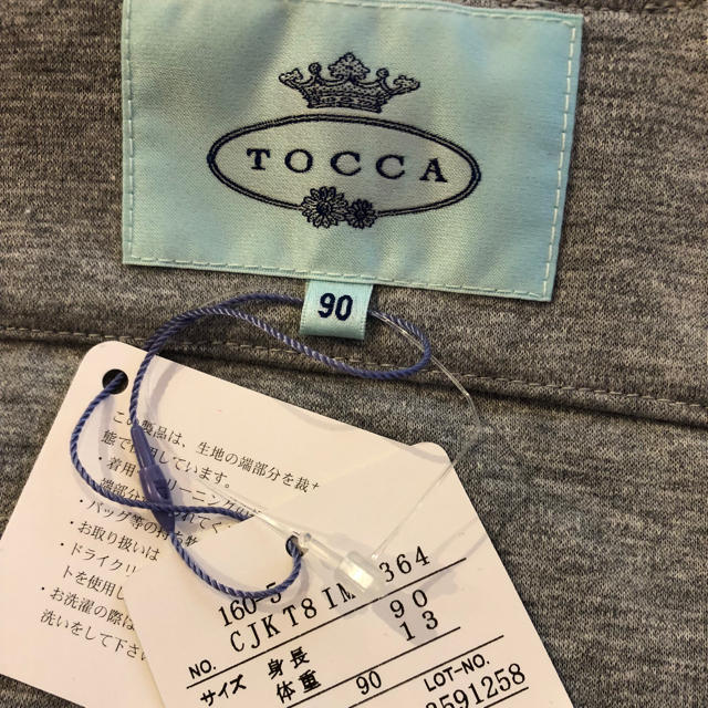 TOCCA(トッカ)の®️様専用☺︎！！☆新品未使用☆TOCCA カーディガン 90☺︎ キッズ/ベビー/マタニティのキッズ服女の子用(90cm~)(カーディガン)の商品写真