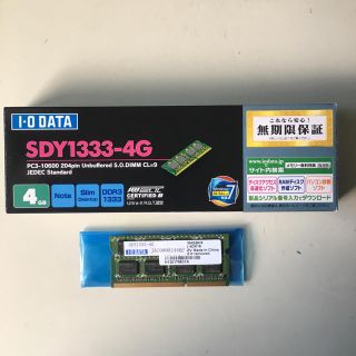 アイオーデータ(IODATA)のI/O DATA SYD1333-4G （1枚）(PCパーツ)