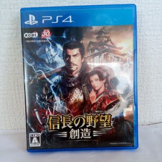 （PS4）信長の野望　創造(家庭用ゲームソフト)