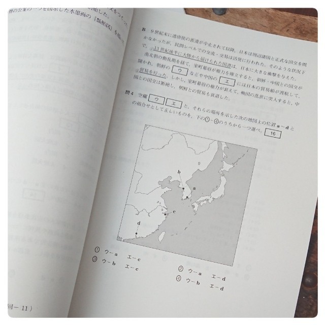 2018進研センター試験直前演習　日本史B エンタメ/ホビーの本(語学/参考書)の商品写真