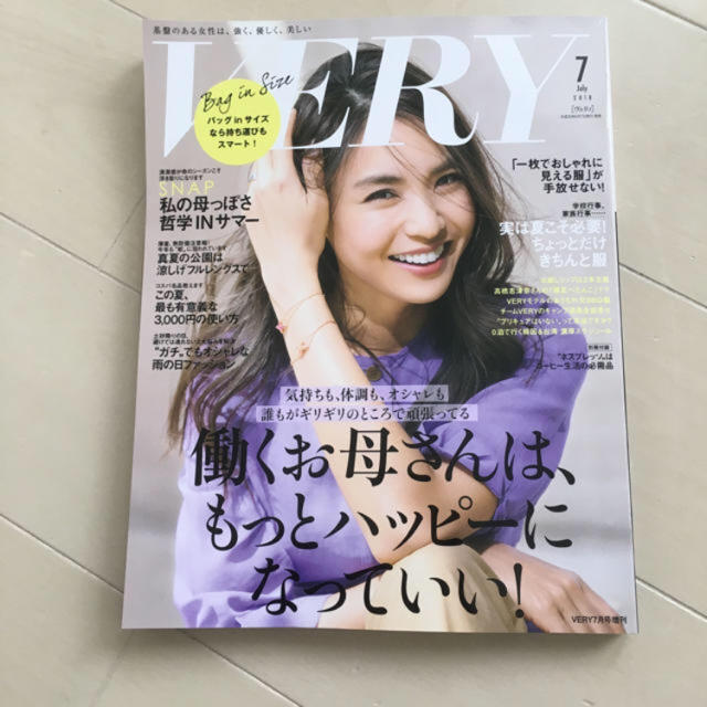 光文社(コウブンシャ)のVERY 7月号 エンタメ/ホビーの雑誌(ファッション)の商品写真