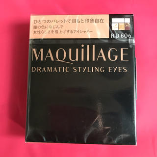 マキアージュ(MAQuillAGE)のマキアージュ ドラマティックスタイリングアイズ RD606(アイシャドウ)