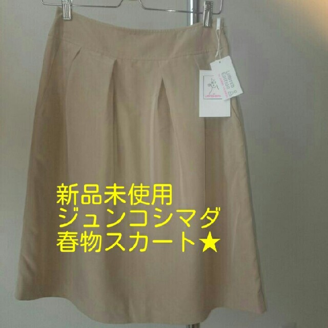 JUNKO SHIMADA(ジュンコシマダ)の新品未使用 ジュンコシマダ スカート レディースのスカート(ひざ丈スカート)の商品写真