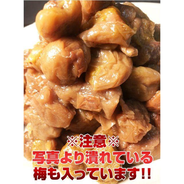 【最終値下げ！】紀州南高梅 800g 【はちみつ味】【送料無料】【つぶれ梅】 食品/飲料/酒の食品/飲料/酒 その他(その他)の商品写真