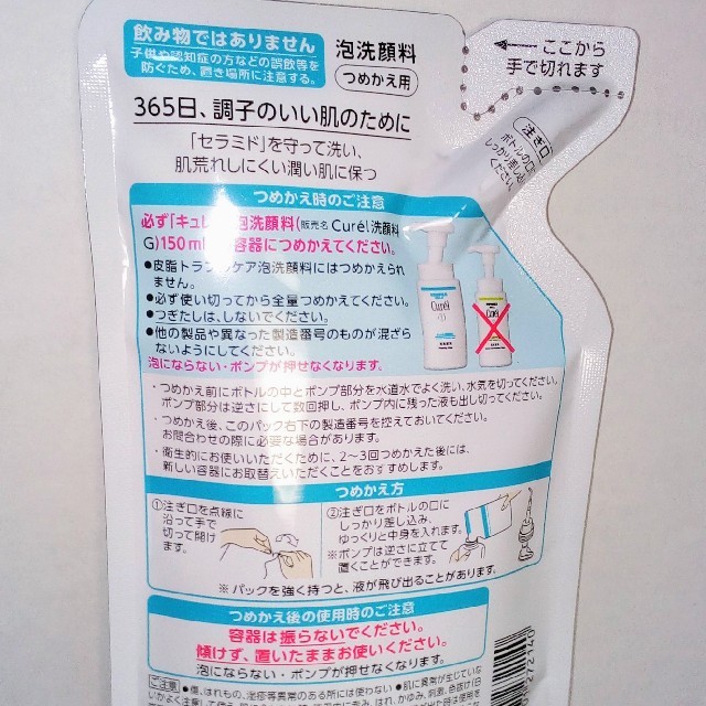 Curel(キュレル)のキュレル潤浸保湿　泡洗顔料　 コスメ/美容のスキンケア/基礎化粧品(洗顔料)の商品写真