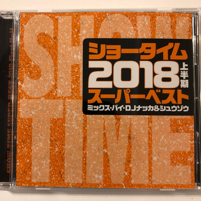  SHOW TIME SUPER BEST 2018 1ST HALF BEST エンタメ/ホビーのCD(R&B/ソウル)の商品写真