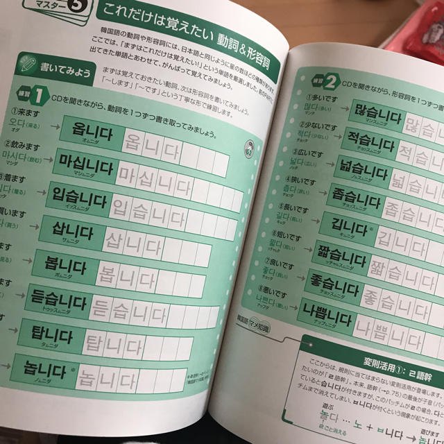 書き込み式韓国語BOOK エンタメ/ホビーの本(語学/参考書)の商品写真
