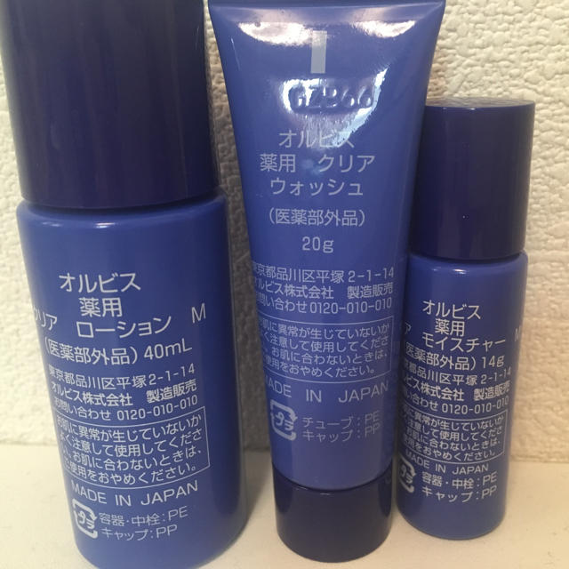 ORBIS(オルビス)のオルビス 薬用トライアルセットM コスメ/美容のキット/セット(サンプル/トライアルキット)の商品写真