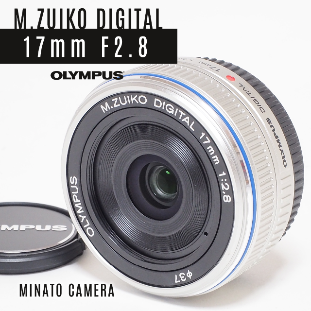 オリンパス 17mm F2.8❤️大人気パンケーキ単焦点！