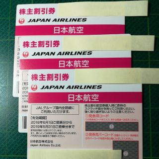 ジャル(ニホンコウクウ)(JAL(日本航空))のJAL 日本航空　株主割引券　3枚(その他)