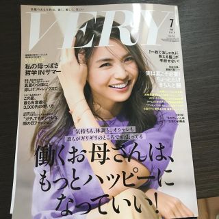 コウブンシャ(光文社)のVERY 7月号(ファッション)