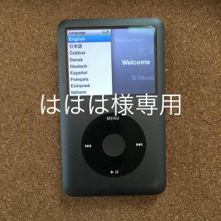 アップル(Apple)のiPod classic 160㎇(ポータブルプレーヤー)