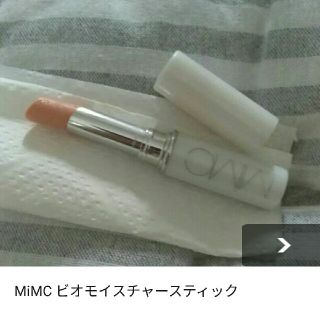 エムアイエムシー(MiMC)のMiMC ビオモイスチャースティック(ファンデーション)