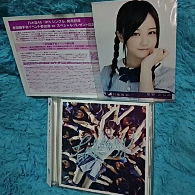 乃木坂46 星野みなみ写真 中古初回typea 夏のfree Easy Dvd付 乃木坂46の通販 By バカボン S Shop ノギザカフォーティーシックスならラクマ 乃木坂46 星野みなみ写真 中古初回typea 夏のfree Easy Dvd付 乃木坂46の通販 By バカボン S Shop ノギザカフォーティーシックスならラクマ