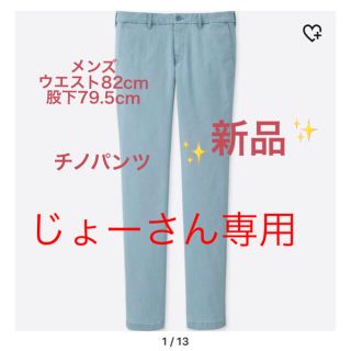 ユニクロ(UNIQLO)のウルトラストレッチスキニーフィットチノ(チノパン)