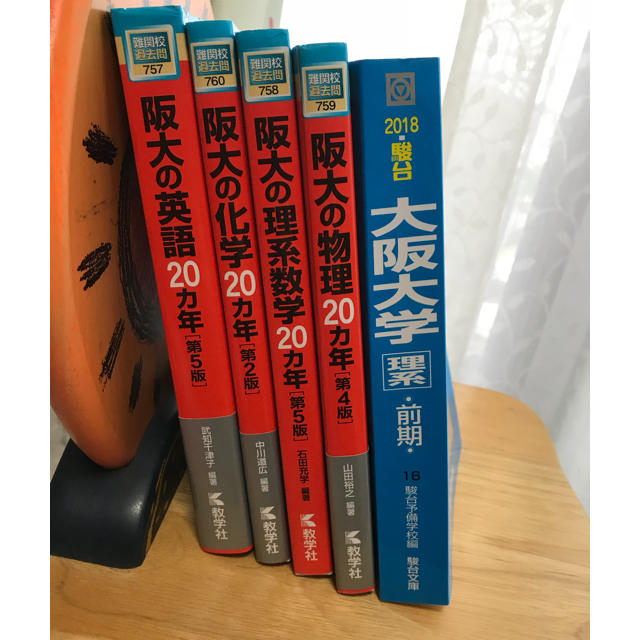 大阪大学 過去問 河合塾 テキスト 駿台 青本 | www.schmetterlinghaus.at