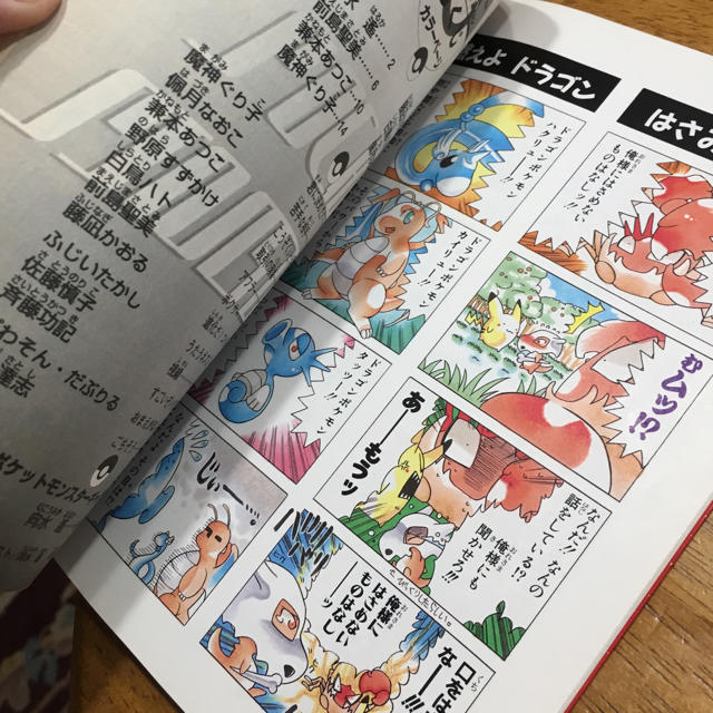 ポケモン ポケットモンスター 4コマ漫画劇場 本 アニメ ピカチュウ サトシ ミュウツーの通販 By ゆるちゃん S Shop ポケモンならラクマ