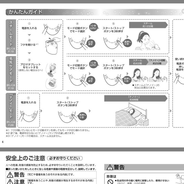 Panasonic(パナソニック)のPanasonic★ナノイースチーマー★ehsa64 送料込‼︎ スマホ/家電/カメラの美容/健康(フェイスケア/美顔器)の商品写真