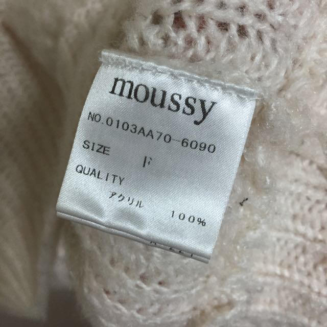 moussy(マウジー)のマウジー ｖネックニット レディースのトップス(ニット/セーター)の商品写真