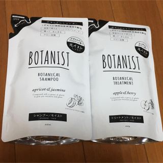 ボタニスト(BOTANIST)のボタニカルシャンプー＆トリートメント(シャンプー)