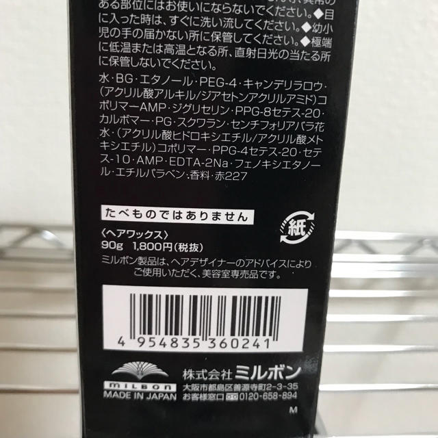 ミルボン(ミルボン)の【新品】ニゼル ドレシアコレクション ジェリー H 90g コスメ/美容のヘアケア/スタイリング(ヘアワックス/ヘアクリーム)の商品写真