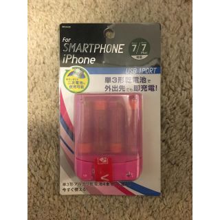 アイフォーン(iPhone)のiPhone 充電器 新品(バッテリー/充電器)