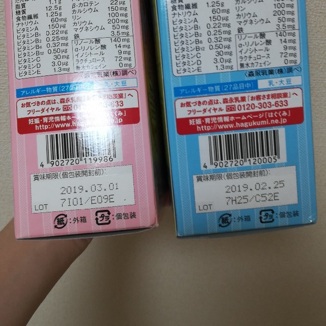 ◇ちいちいmini様専用　Eお母さん　19本 食品/飲料/酒の飲料(その他)の商品写真