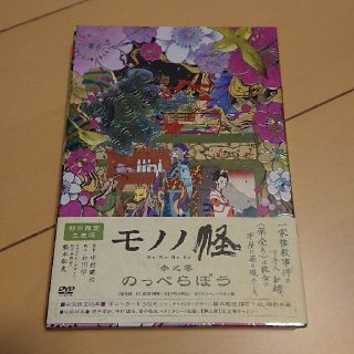 (初回限定生産版)モノノ怪～参之巻 のっぺらぼう～(アニメ)