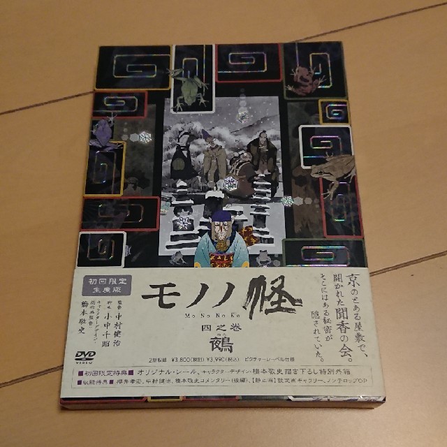 (初回限定生産版)モノノ怪～四之巻 鵺～ エンタメ/ホビーのDVD/ブルーレイ(アニメ)の商品写真